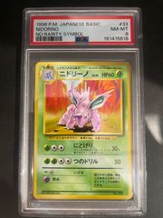 ポケモンカード 1996年 カイリキー 旧裏 マークあり 第1弾拡張パック