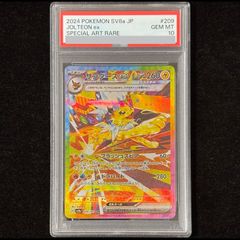PSA10】サンダース YU NAGABA プロモ 開封済み PROMO 064/SV-P 1枚
