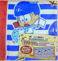 一番くじ おそ松さん ラストワン賞 スペシャルデザインビーチタオル 一番くじ おそ松さん ラストワン賞 スペシャルデザインビーチタオル