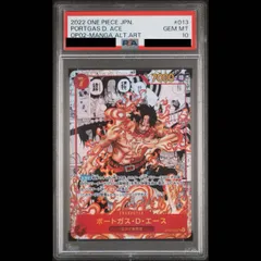 【PSA10】ポートガス・D・エース(パラレル)(スーパーパラレル)(コミックパラレル・コミパラ・漫画背景) P-SR OP02-013 1枚のサムネイル