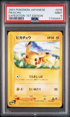 ライチュウ WCP ワールドチャンピオンズパック PSA10 - メルカリ