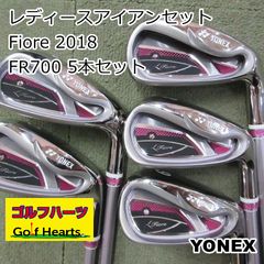 2090]レディースアイアンセット ヨネックス Fiore 2018/FR700 5本