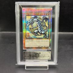 ARS10 青眼の白龍 浮世絵 鑑定書 Blue-Eyes ブルーアイズ 遊戯王