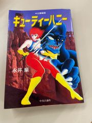 さくら堂2008原幹恵レギュラーコンプリート72種類キューティーハニー
