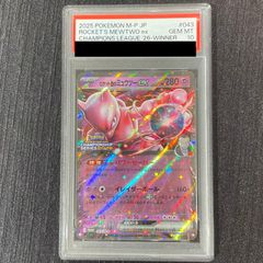 PSA10】ミュウツーEX SR 062/059 1枚 - メルカリ