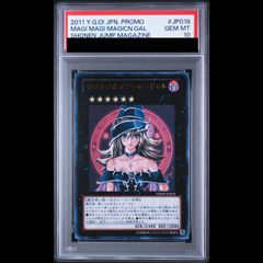 エヴァンジェリン A.K マクダウェル サンデー vs マガジン PSA8 - メルカリ