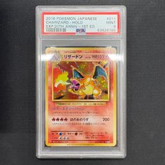 かいりきリザードン PSA6 ポケモンカード 旧裏 初版 - メルカリ