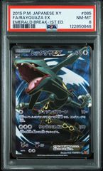 送料無料】遊戯王 セイヴァー スター ドラゴン レリーフ ARS9 ARS鑑定