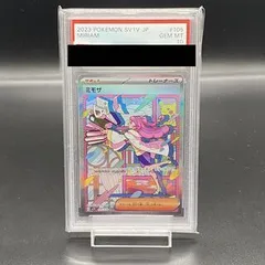 【PSA10】ミモザ SAR 105/078 1枚のサムネイル