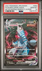 【送料無料】ポケモンカード ジュラルドンVMAX HR PSA10 PSA鑑定 s7D 083/067のサムネイル