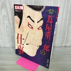 中古】 山椒大夫・高瀬舟 (新潮文庫) 森鴎外 220052 - メルカリ