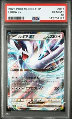 【送料無料】ポケモンカード ルギアex PSA10 PSA鑑定 CLF 017/032のサムネイル