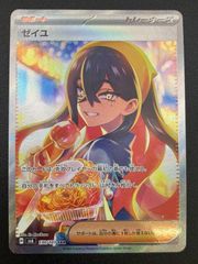 ゼイユsar 美品(エラーカード) - メルカリ