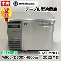 ホシザキ 高湿ディスプレイショーケース HKD-4B1-W 2021年製 中棚1段