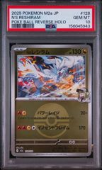 送料無料】ポケモンカード Nのレシラム PSA10 PSA鑑定 M2a 128/193