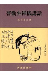 対独協力の歴史 (文庫クセジュ 705) - メルカリ