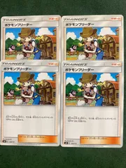 SMH　ポケモンブリーダー　4枚セットのサムネイル