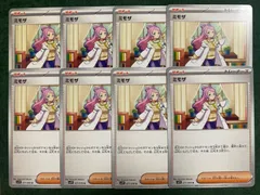 ミモザ　8枚セットのサムネイル