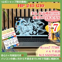 ☘️美品2024年発売‼️HP☘最高峰Ryzen7☘️バッテリーほぼ未使用