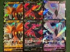 ガラルサンダーV　ガラルファイヤーV　ガラルフリーザV　2枚セットのサムネイル
