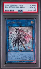 PSA10】 閃刀姫＝ゼロ レリーフ DUAD-JP049 - メルカリ