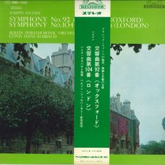 ハンス・ロスバウト ハイドン 交響曲第92・104番 レコード疑似ステレオ