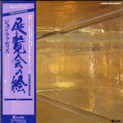 8discs CD King Crimson キング・クリムゾン日本公演補完シリーズ in