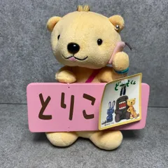 どーもくん　ドアメッセージドール　たーちゃん　ヴィンテージ　平成レトロ　NHKのサムネイル