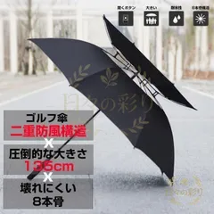 【新品】日傘 長傘 遮光 軽量 メンズ ゴルフ傘 大きい 風を通す二重構造 メンズ レディース スポーツ観戦に適 直径135cm 8本骨 ゴルフ用傘v102tbのサムネイル