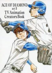 絶版レア品 ダイヤのA actII TVアニメーション クリエイターズ・ブック