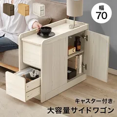 [予約商品/8月下旬入荷] 大容量サイドワゴン キャスター付き 引き出し付き 収納ワゴン デスクワゴン 北欧 おしゃれ 扉付き 8601のサムネイル