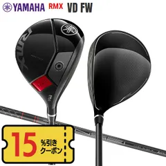 アウトレット/チタン設計 ヤマハ RMX VD FW フェアウェイウッド TENSEI TR f カーボンシャフト リミックス テンセイのサムネイル
