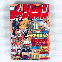 k*o様 昭和レトロ週刊少年ジャンプ 昭和57年1月18日発行 - メルカリ