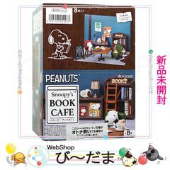 [bn:17]  【未開封】 リーメント PEANUTS スヌーピー ブックカフェ Snoopy’s BOOK CAFE 全8種/BOX◆新品Ss