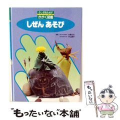 【中古】大森曹玄翁夜話 : 一禅僧の昭和史／鉄舟会出版部 企画・編集／鳥影社 中古】 大森曹玄翁夜話 一禅僧の昭和史 / 鉄舟会 / 鳥影社 - メルカリ