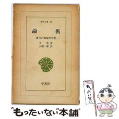 中古】 大森曹玄翁夜話 一禅僧の昭和史 / 鉄舟会 / 鳥影社 - メルカリ