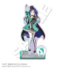 【予約】【新品】【再販】ラブライブ！サンシャイン！！ グリッターアクリルスタンド 松浦果南【正規品】のサムネイル