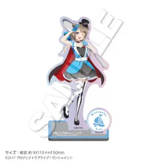 【予約】【新品】【再販】ラブライブ！サンシャイン！！ グリッターアクリルスタンド 渡辺 曜【正規品】のサムネイル