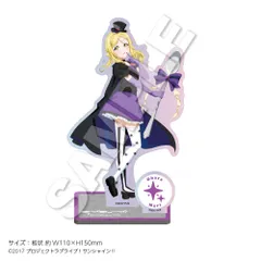 【予約】【新品】【再販】ラブライブ！サンシャイン！！ グリッターアクリルスタンド 小原鞠莉【正規品】のサムネイル