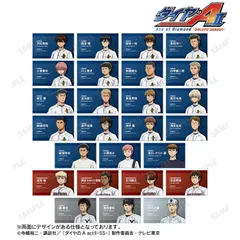 【予約】【新品】ダイヤのA actII -Second Season- トレーディング名刺カード 26個入り1BOX【正規品】のサムネイル