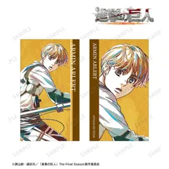 【予約】【新品】進撃の巨人 アルミン Ani-Art 第5弾 イラストカード2枚セット【正規品】のサムネイル
