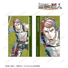 【予約】【新品】進撃の巨人 ジャン Ani-Art 第5弾 イラストカード2枚セット【正規品】のサムネイル