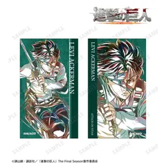 【予約】【新品】進撃の巨人 リヴァイ Ani-Art 第5弾 イラストカード2枚セット【正規品】のサムネイル