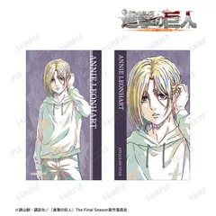 【予約】【新品】進撃の巨人 アニ Ani-Art 第5弾 イラストカード2枚セット【正規品】のサムネイル