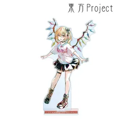 【予約】【新品】東方Project 松本能人イラスト フランドール・スカーレット 現代風ファッションver. Ani-Art BIGアクリルスタンド【正規品】のサムネイル
