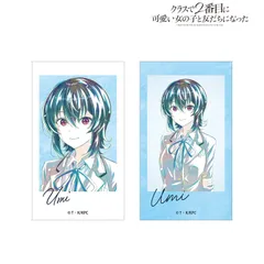 【予約】【新品】クラスで2番目に可愛い女の子と友だちになった 朝凪海 Ani-Art Ani-Frame2枚セット【正規品】のサムネイル
