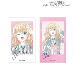 【予約】【新品】クラスで2番目に可愛い女の子と友だちになった 天海夕 Ani-Art Ani-Frame2枚セット【正規品】のサムネイル