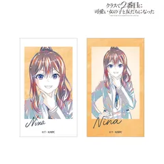 【予約】【新品】クラスで2番目に可愛い女の子と友だちになった 新田新奈 Ani-Art Ani-Frame2枚セット【正規品】のサムネイル