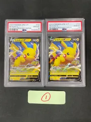 2026年最新】ピカチュウv psa10 プロモの人気アイテム - メルカリ