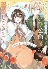 NHK スペシャルドラマ 坂の上の雲 第2部 第七回 子規、逝く【邦画 中古